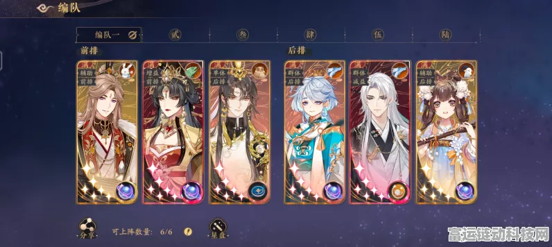 花亦山心之月夏泰配队与四艺选择全攻略