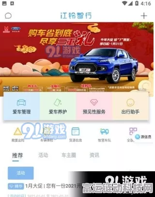 手游新纪元，2024智能汽车平价智驾技术如何影响手游产业？