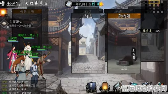 我的侠客，解锁大理完美结局的必备攻略秘籍