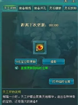 燕云十六声中天工开物的神奇功能全解析