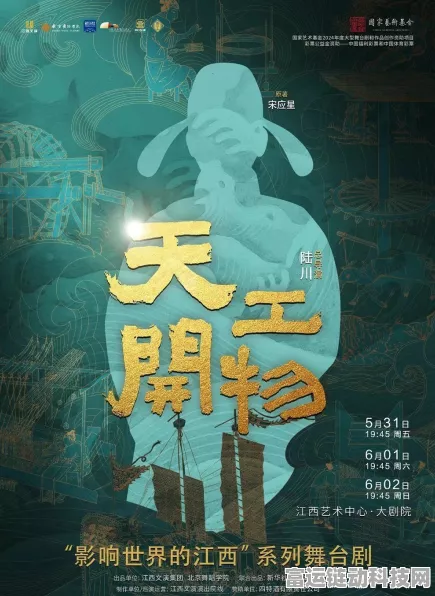 燕云十六声中天工开物的神奇功能全解析