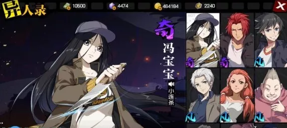 深度解析，一人之下手游异人特性全攻略，助你称霸竞技场