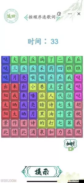 汉字找茬王通关秘籍，全关卡图文详解大揭秘