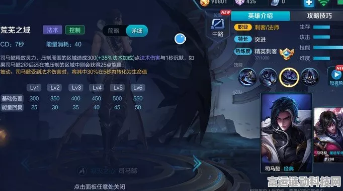 王者荣耀 2024，司马懿出装秘籍大揭秘