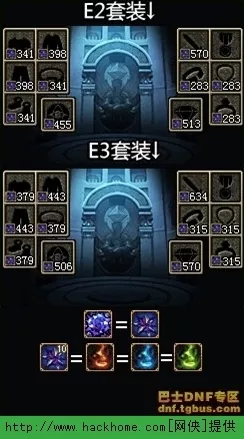 DNF 冰结次元融合装备的绝佳搭配指南