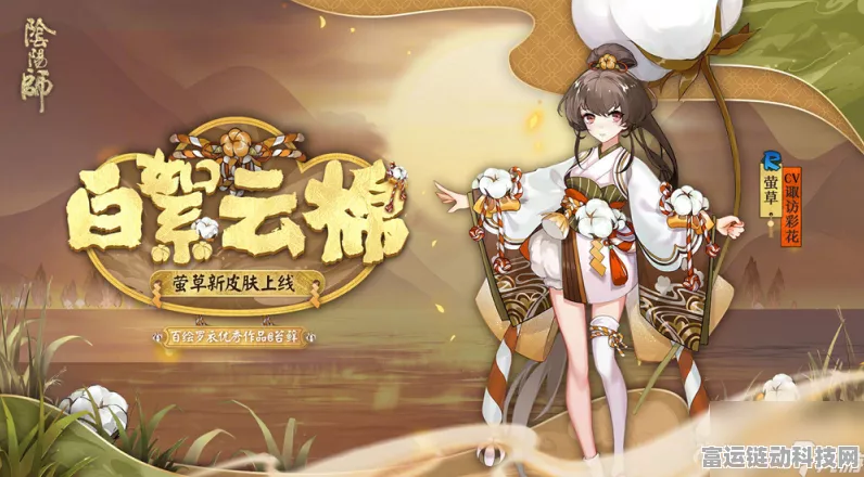 2024 阴阳师，萤草悬赏封印的神秘位置全揭秘