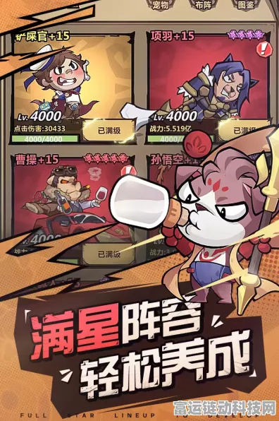 洋葱骑士团，角色大揭秘与强度全解析