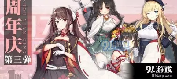 碧蓝航线六周年惊喜不断，最新兑换码与礼包码大揭秘！