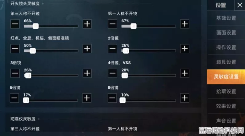 王牌战士 2 键位与灵敏度的精妙设置秘籍