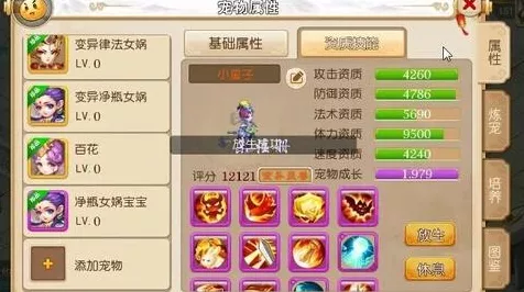 梦幻西游手游，魔王的绝佳配速秘籍