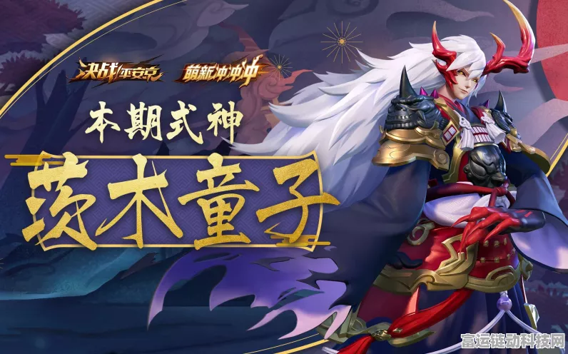 茨木童子新皮末路焦土震撼登场，决战平安京独家获取秘籍大公开