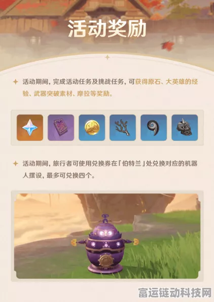 原神炉心机造活动全攻略，流程详解与技巧指南