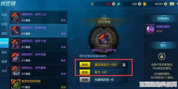 DNF手游，装备属性成长券短缺？应对策略与最新资讯大揭秘