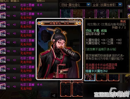 DNF110 版本男漫游附魔秘籍，最强选择指南