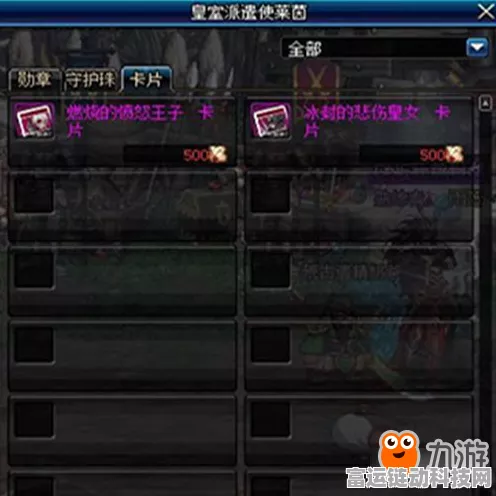 DNF110 版本男漫游附魔秘籍，最强选择指南