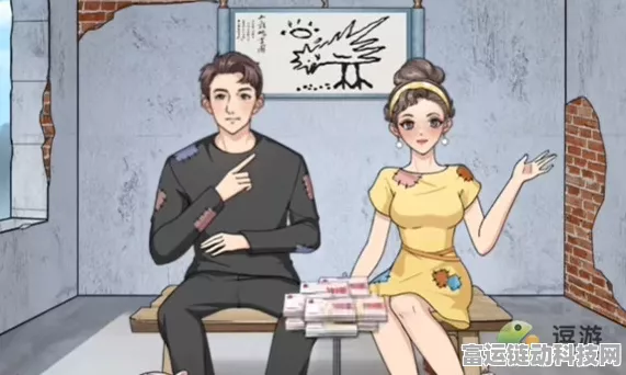 就挺秃然的花光所有钱秘籍，轻松通关攻略大揭秘