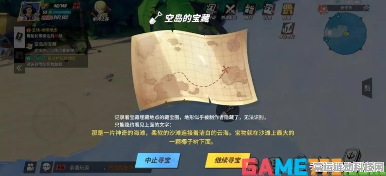 航海王热血航线，灰白海岸宝藏争夺战，揭秘碎石滩上的神秘宝藏