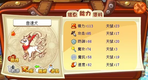 洛克王国音速犬10000级速成攻略，解锁高效升级秘诀