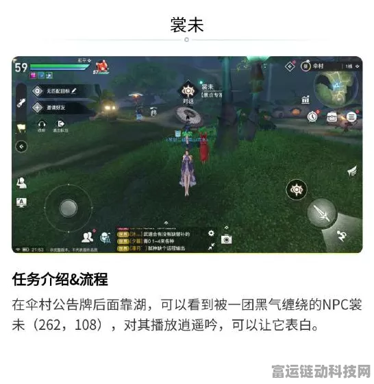 天谕手游，南蒸北煮任务全攻略，解锁独特美食挑战！