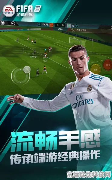 FIFA足球世界百度版震撼登场，绿茵争霸，指尖操控的足球盛宴