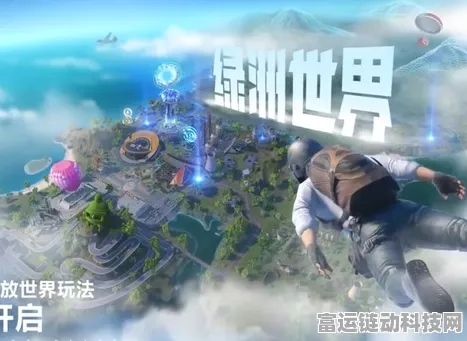 绿洲世界鲸鱼奇观揭秘，和平精英全新地图刷新位置与探索攻略