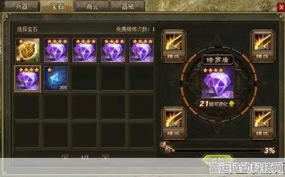 手游攻略大揭秘，晶石进化与神石技能全解析，助你攻城掠地无敌手