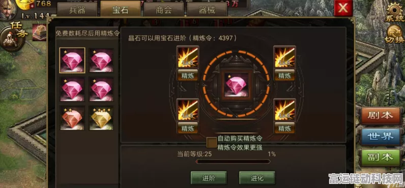 手游攻略大揭秘，晶石进化与神石技能全解析，助你攻城掠地无敌手