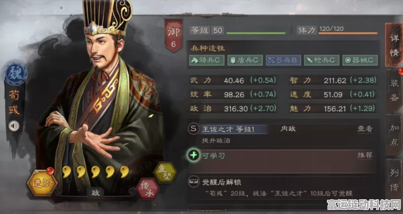 荀彧战法搭配全解析，三国志·战略版顶尖阵容构筑攻略