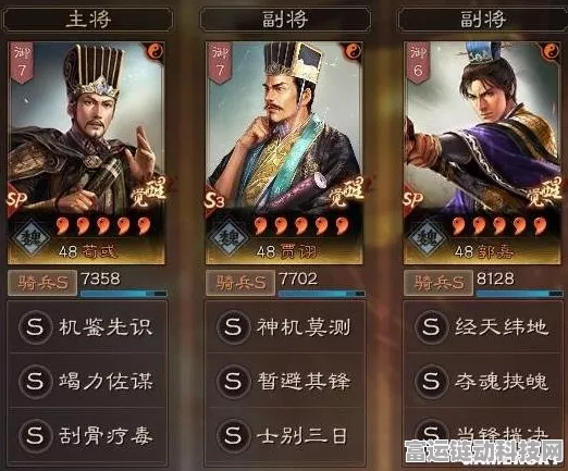 荀彧战法搭配全解析，三国志·战略版顶尖阵容构筑攻略