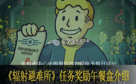 辐射避难所深度攻略，揭秘午餐盒高效获取秘籍