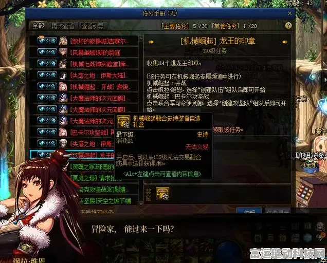 DNF 回归玩家名望飙升秘籍 - 2024 独家提升大法