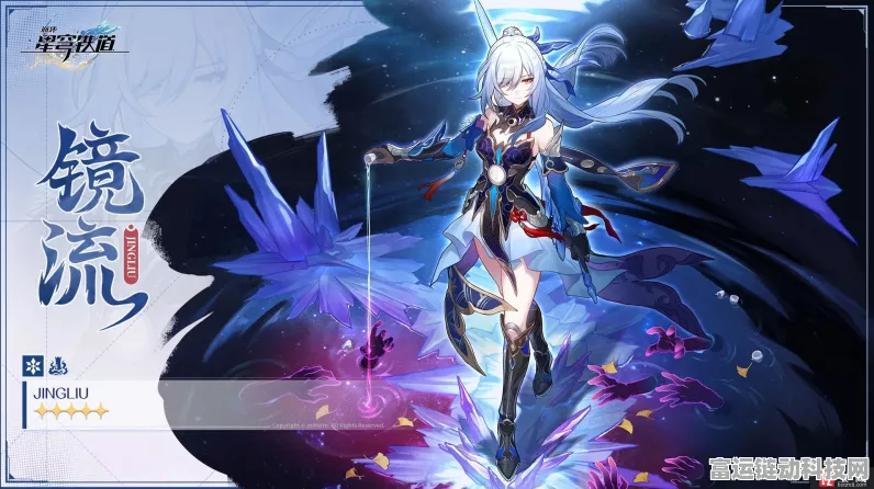 崩坏星穹铁道镜流重磅登场！上线时间全揭秘