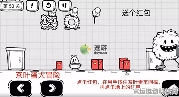 茶叶蛋大冒险第 34 关，巧妙通关秘籍大公开