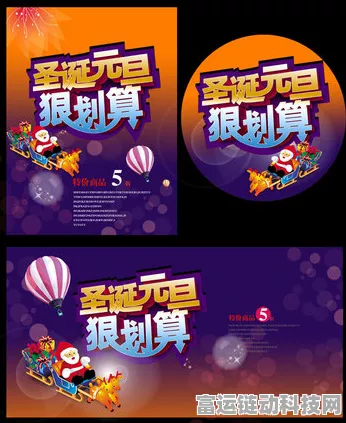 Epic 2025 元旦大促，海量惊喜等你来