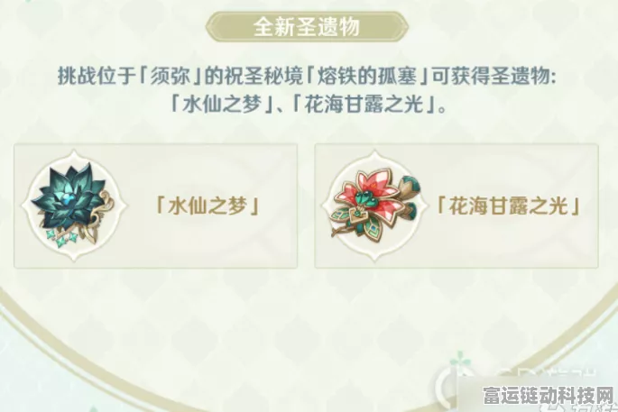 原神花海甘露之光，专属角色大揭秘