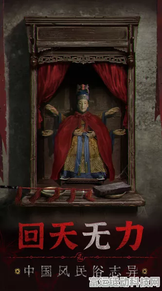 纸嫁衣 5 无间梦境第五章通关秘籍大揭秘