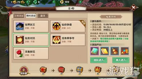 仙遇手游金刚玩法全攻略，震撼技能与致胜秘诀