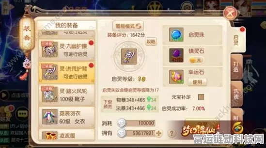 仙遇手游金刚玩法全攻略，震撼技能与致胜秘诀