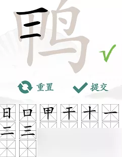 汉字找茬王，街字背后的 18 字大揭秘攻略