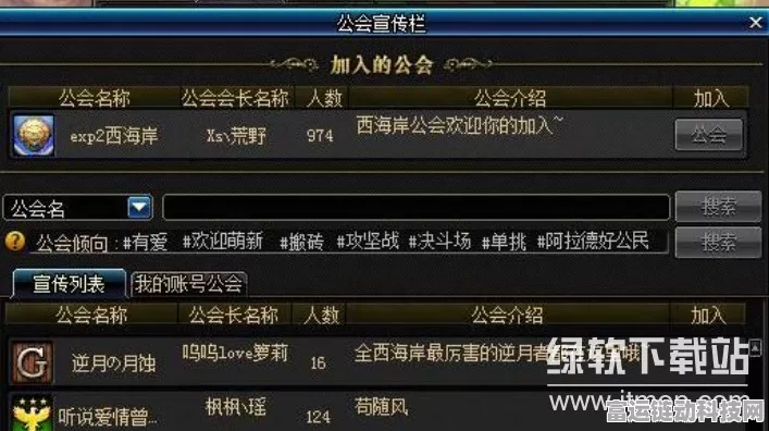 2024 年 DNF 公会升级秘籍大公开