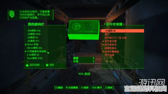 辐射4攻略揭秘，轻松掌握布默动力装甲的偷窃技巧
