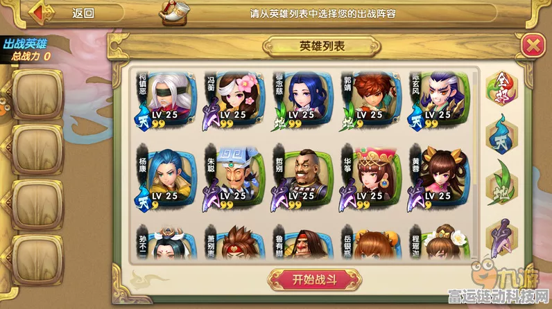 射雕英雄传，制霸江湖的强力阵容搭配秘籍