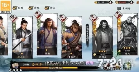 射雕英雄传，制霸江湖的强力阵容搭配秘籍