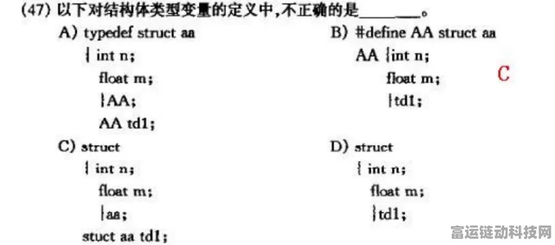 手游开发者必看，掌握C语言typedef，提升代码可读性与效率
