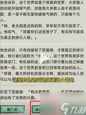 玩转文字鉴别渣男秘籍——通关全攻略