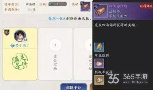 天涯明月刀手游，四海镖旗获取秘籍与玩法全解析