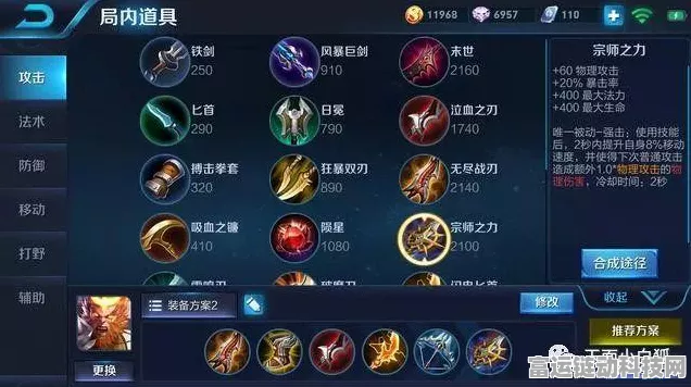 王者荣耀 S38 赛季金蝉制霸战场，出装铭文秘籍大公开