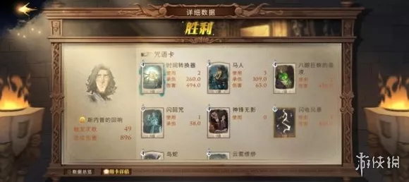 哈利波特魔法觉醒学年挑战 3 超强卡组及详细攻略秘籍