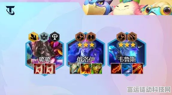 云顶之弈星界法蛙超强阵容攻略，制霸全场秘籍