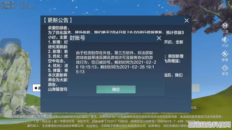妄想山海跨区共玩揭秘，102区与103区能否实现无缝对接？